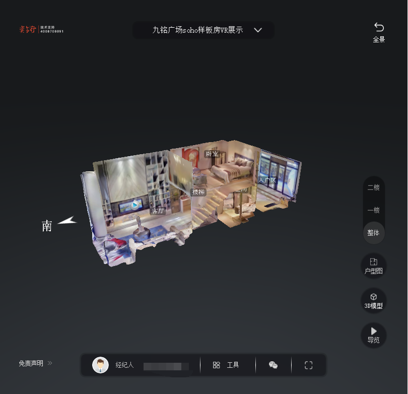 九原九铭广场SOHO公寓VR全景案例